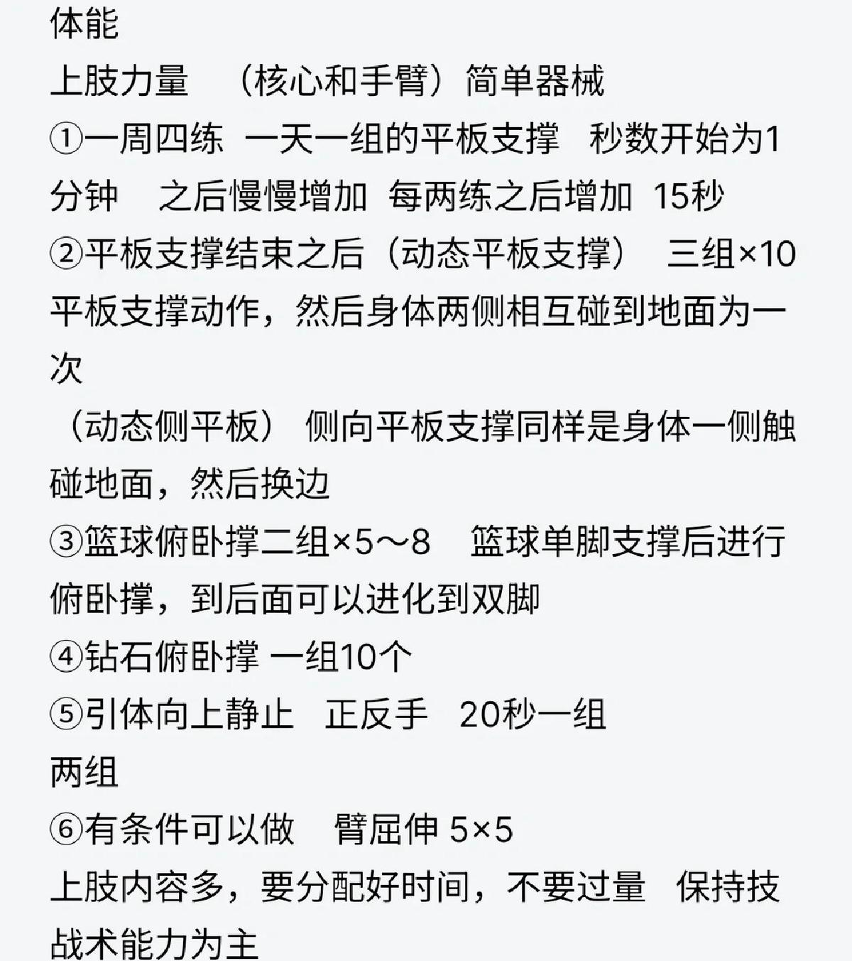 为什么分享篮球训练视频能促进个人进步