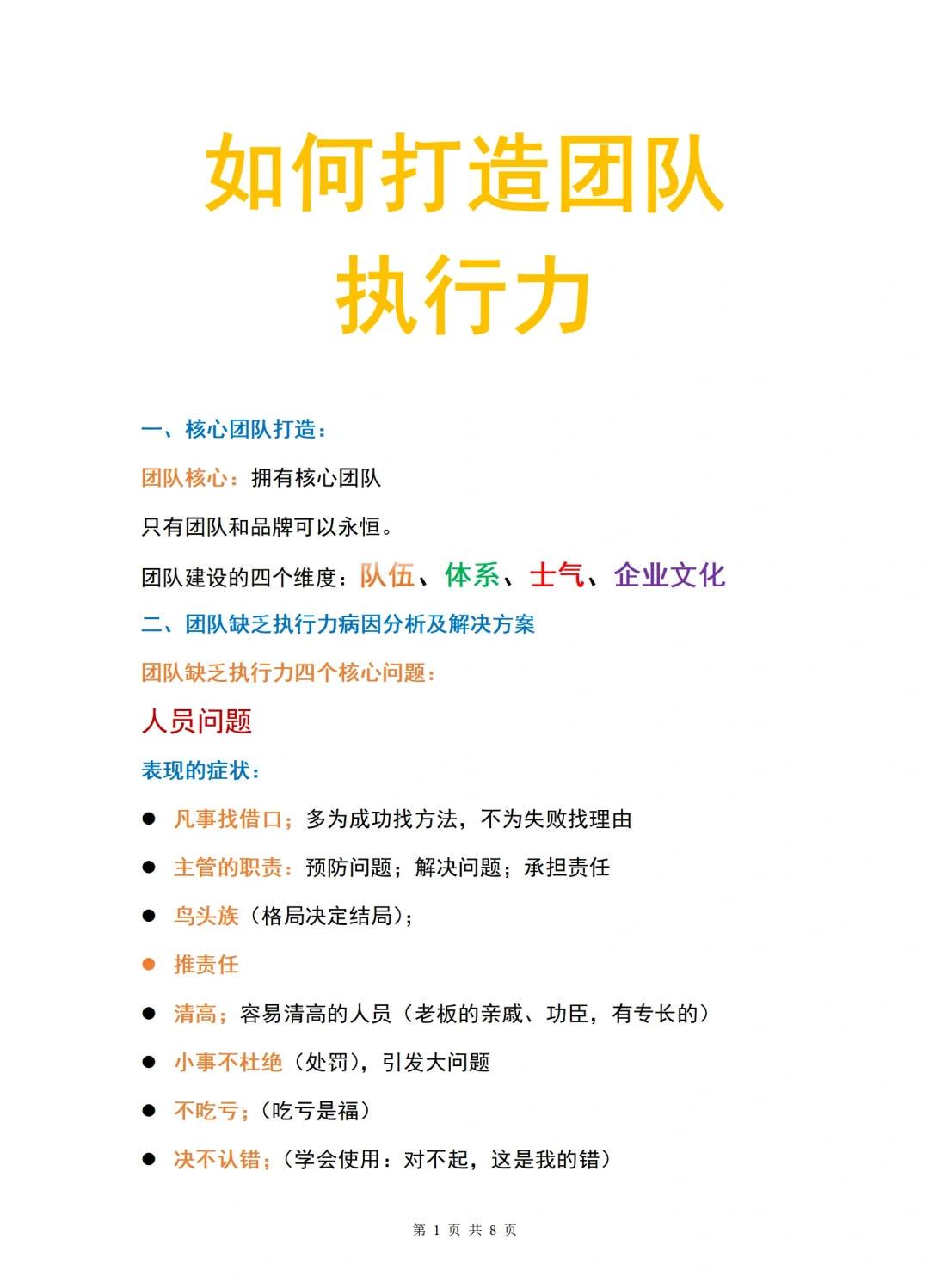 义务篮球训练的最佳实践方案_0